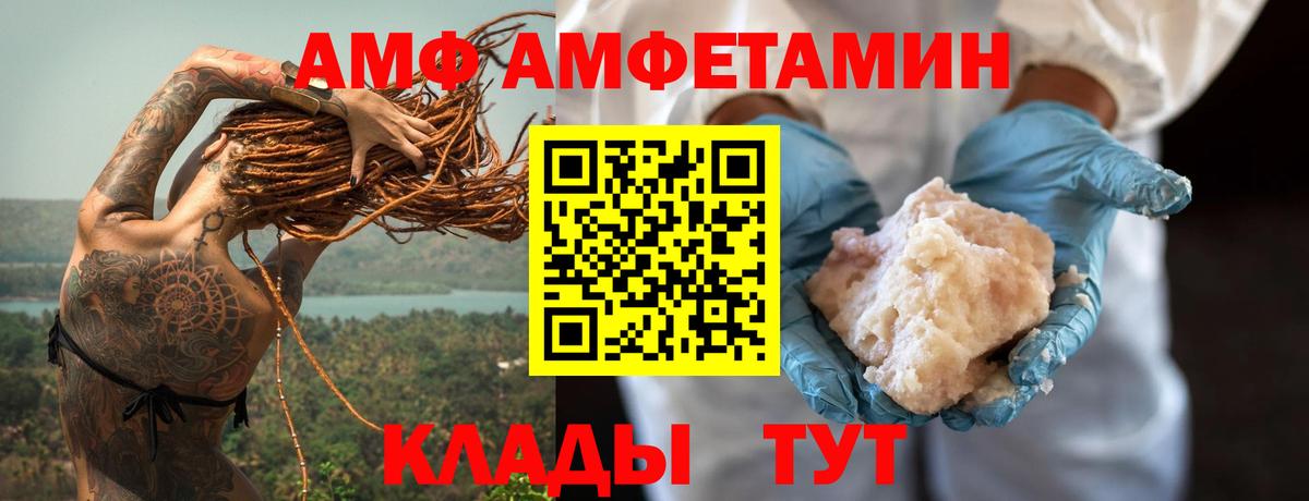 Amphetamine 98% Новокубанск