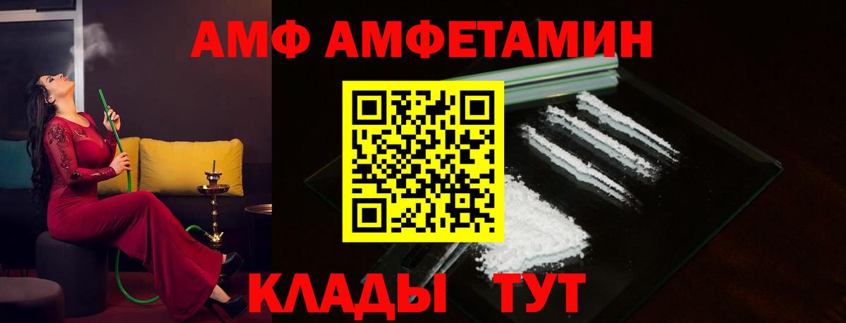 Новокубанск  Amphetamine  АМФ  АМФЕТАМИН VHQ  Вход с VPN 