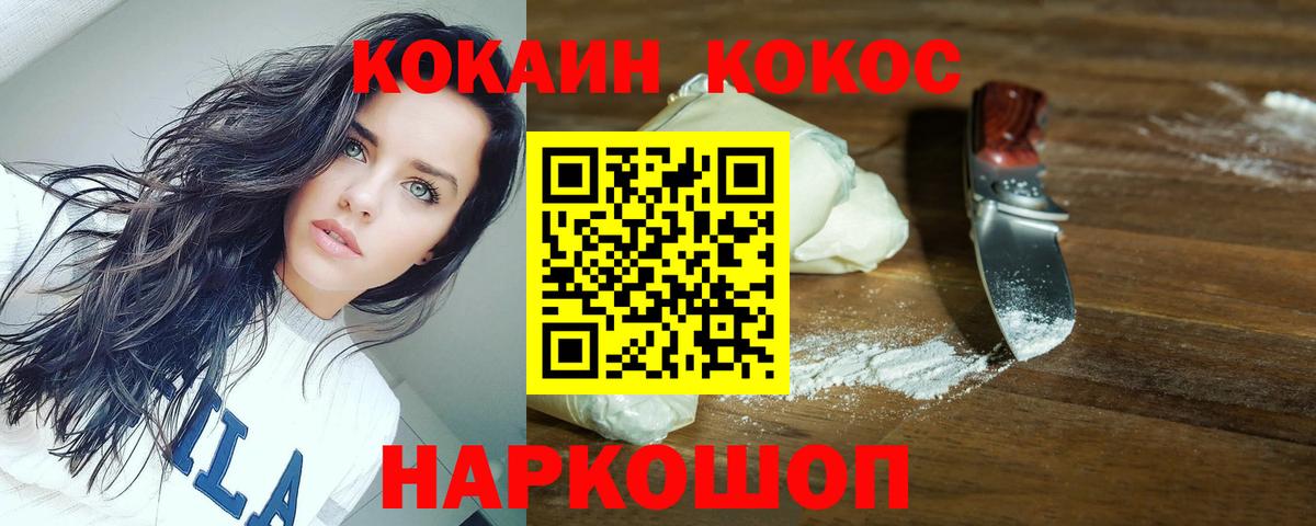 COCAIN Колумбийский Новокубанск
