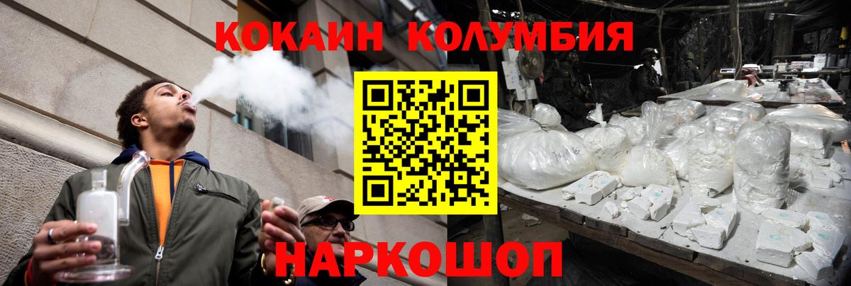 где можно купить наркотик  Вход с VPN  Новокубанск  COCAIN Fish Scale  Кокаин Columbia 