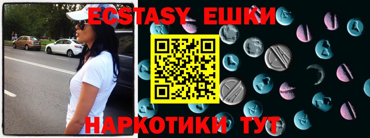 Экстази Punisher  Ecstasy  Ecstasy TESLA  Новокубанск  Вход с VPN 