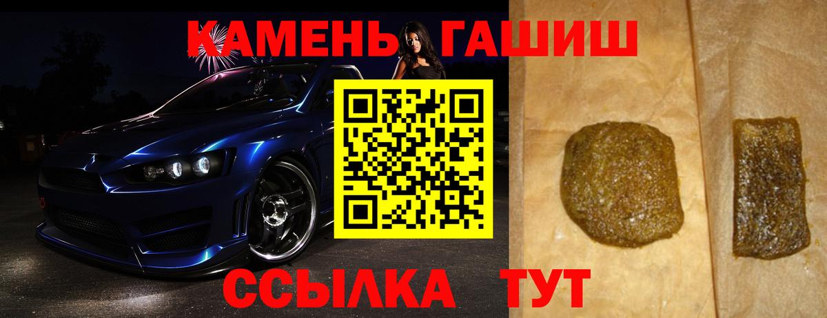 ГАШИШ hashish Новокубанск