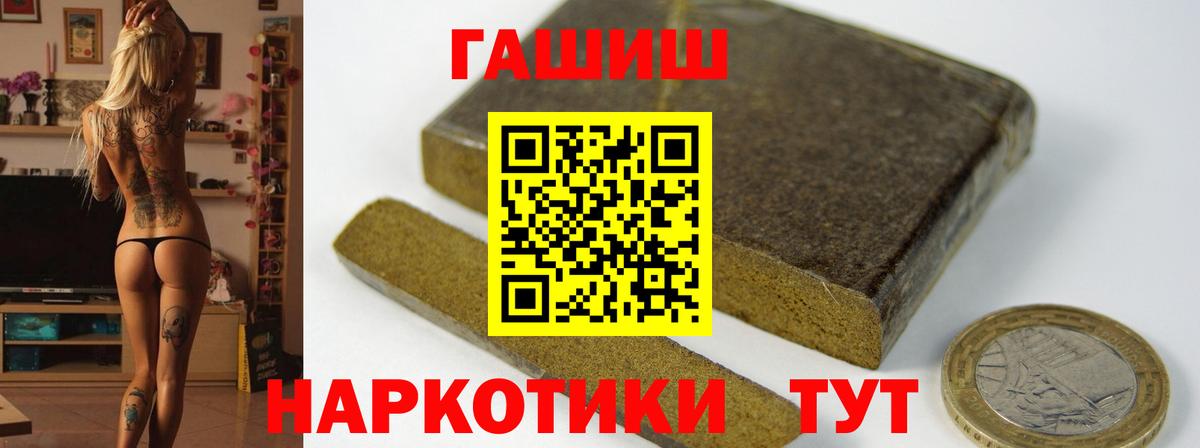 ГАШИШ хэш  ГАШ Ice-O-Lator  Вход с VPN  Новокубанск 