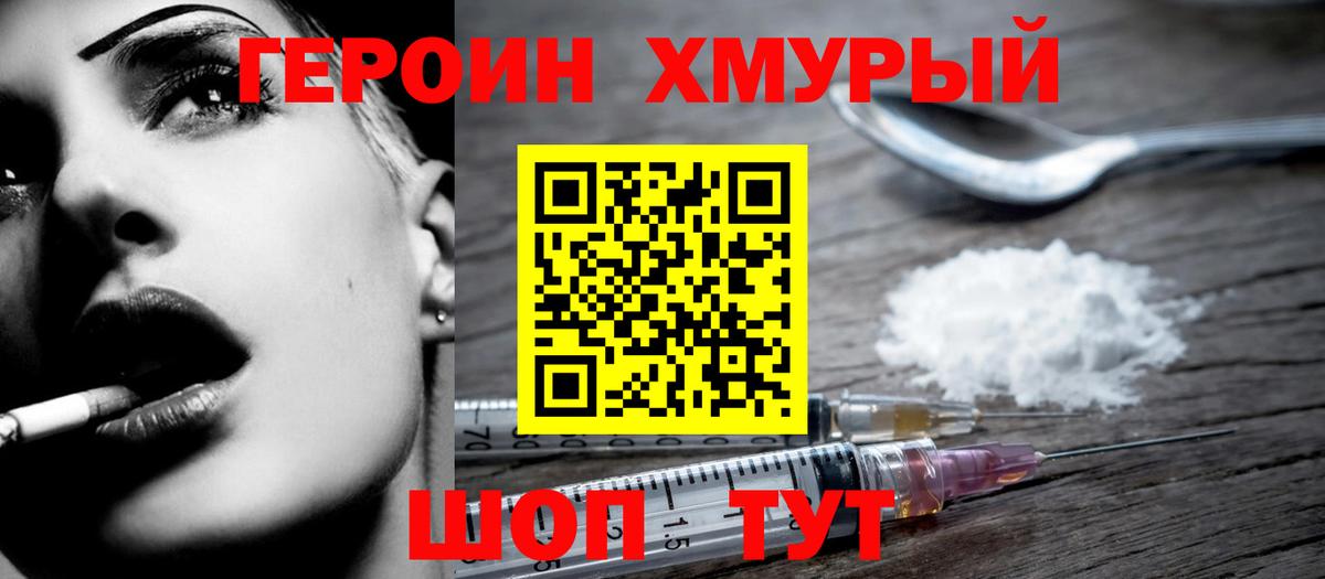 Героин  Вход с VPN  Новокубанск  ГЕРОИН афганец 