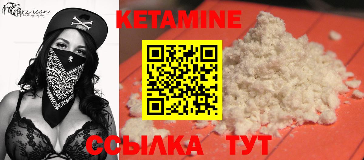 Новокубанск  КЕТАМИН VHQ  Вход с VPN 