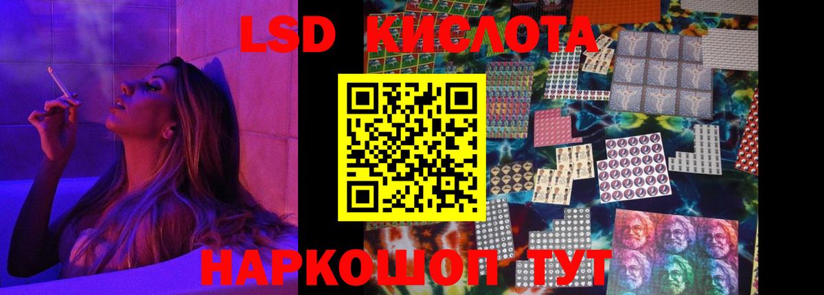 гидра зеркало  ЛСД экстази кислота  Вход с VPN  ЛСД экстази  Лсд 25 экстази кислота  Новокубанск 