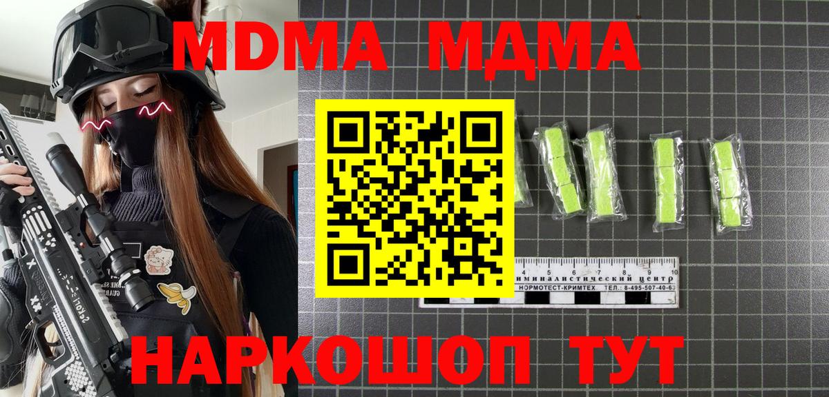 Новокубанск  MDMA молли  MDMA  МДМА кристаллы  Вход с VPN 