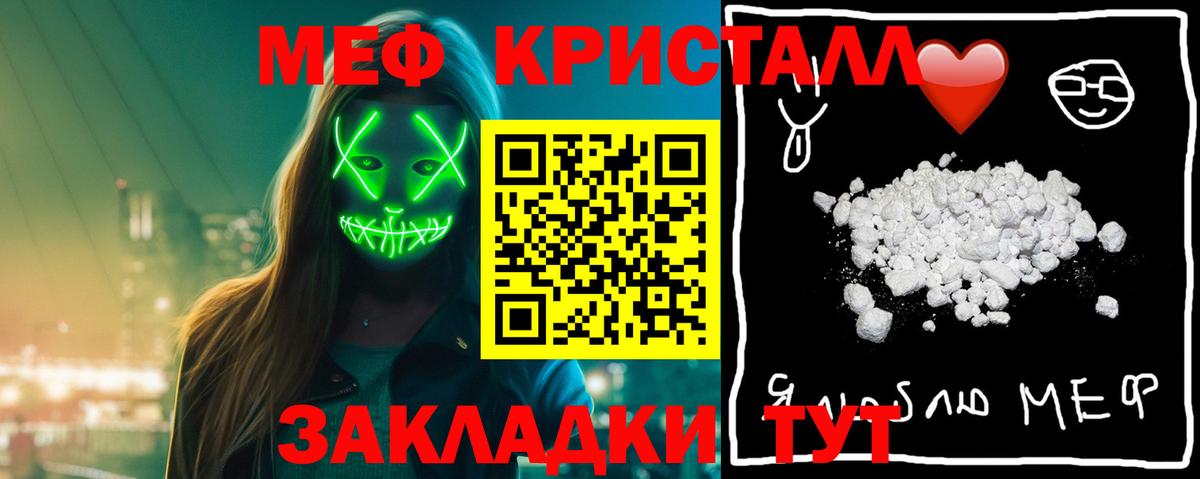 МЯУ-МЯУ мяу мяу  МЯУ-МЯУ кристаллы  Вход с VPN  Новокубанск 