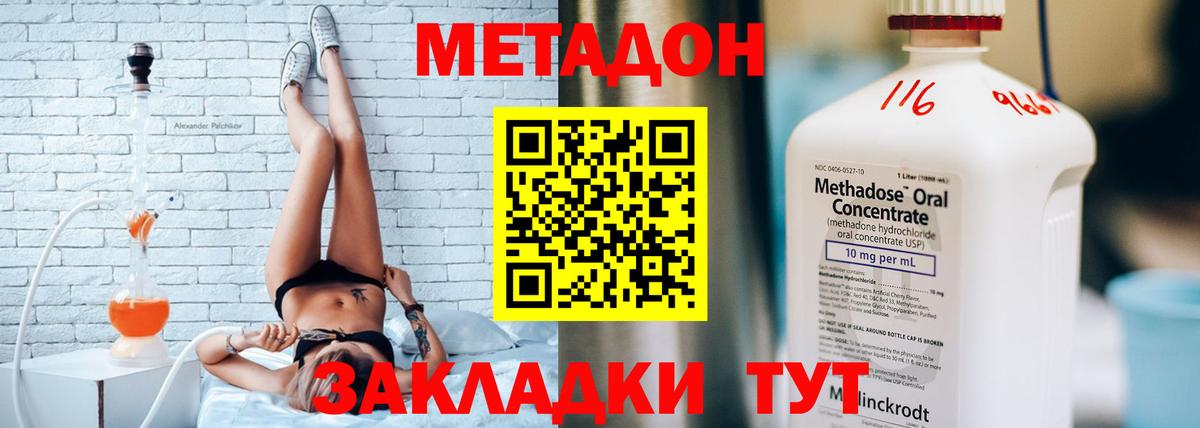 Метадон methadone  МЕТАДОН белоснежный  Новокубанск  Вход с VPN 