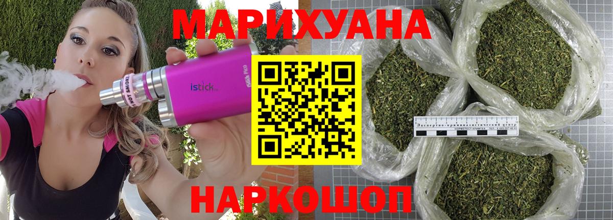 Марихуана марихуана  Вход с VPN  Канабис MAZAR  Шишки марихуана ГИДРОПОН  Новокубанск 